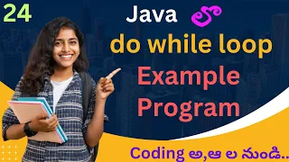 Do While loop in Java Telugu Do While loop in Java example program in Telugu Loops in Java Telugu