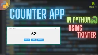 Learn Tkinter Fast Build a Functional Counter App in Python