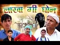 luxury goat rajashthani hariyanvi comedy