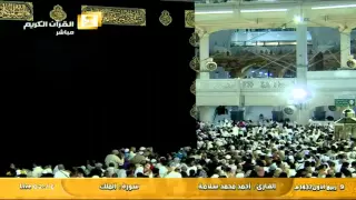 سورة الملك القارئ أحمد محمد سلامة Al Haramien TV 