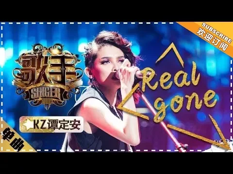 Download MP3 KZ Tandingan《Real Gone》\