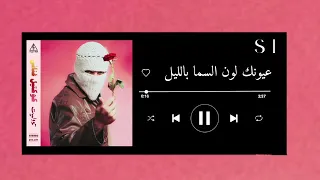 اغنية لون السما بالليل بدون موسيقى   تووليت  دندنها