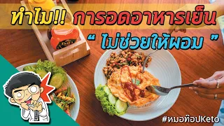 อาหารประเภทไหนที่ทำให้ร่างกายถูกกระตุ้นอินซูลินมากที่สุด