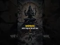 Download Lagu Sanand Manand Vane Vasantam (Kashi Vishvanath - Shiv Mantra) 🕉️✨ || Lyrical 4K Full-Screen #shorts