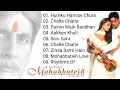 Lagu Mohabbatein Movie all Songs | 90s Romantic Evergreen Songs | 90s love songs