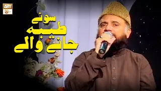 Ary Qtv Soye Taiba Jane Walo By Hafiz Muhammad Ali Soharwardi 