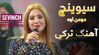                                          سیوینچ مومن اوه   دیگر دوستت ندارم دندنها