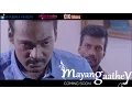 Download Lagu MAYANGAATHEY OFFICIAL TRAILER - 2016 : CK, Datin Sri Shaila V, KK Khanna, Havoc Brothers - HD
