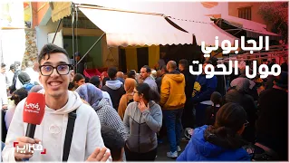 الجابوني مول الحوت: أبحث عن السمك في "المرسى" لأجلبه للفقراء.. ولهذا منعت من ولوج ''المارشي" بمراكش