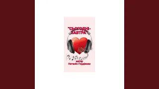 СЬОГОДНІ ЗАВТРА 