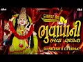 Lagu BHUVAPANI KARVA JYATA BHUVA MARA l GUJARATI SONG l TRENDING GANPAT MIX l DJ NILESH X DJ DIPAK 