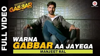 Warna Gabbar Aa Jayega