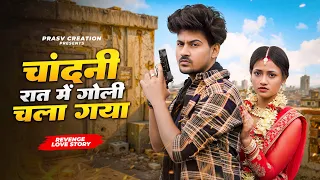 Bairi | Chandni Raat Mein Goli | Virat, Miss Parul | Pradeep Solanki | New Rajasthani Songs 2026