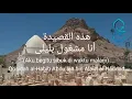 Download Lagu Ana Masyghulun Bi Laila | Qosidah Hadromaut