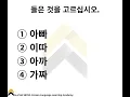 Download Lagu 📢 Let's practice EPS-TOPIK Listening Questions!  듣기 연습합시다! 🇰🇷