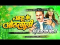 Download Lagu ara ke othlali dj insta viral pawan singh Dj song ara ke othlali mein Dj remix Hard Bass mix Djkaran
