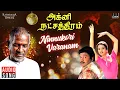 Download Lagu Ninnukori Varanam Song | Agni Natchathiram Movie | Ilaiyaraaja | Prabhu | Amala | K S Chithra