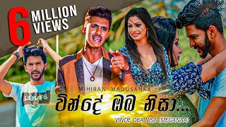 vinde oba nisa meganaa mihiran madusanka