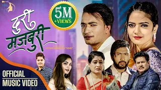 doori majboori by cd vijaya adhikari prabisha adhikari u0026 anxmus music ft sudhir u0026 ashu new song