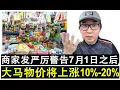 Download Lagu 【韭菜人生】第594期 大马商家们发出史上最严厉警告 7月1日过后物价将上涨10%-20%