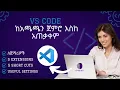 Visual Studio Code Tutorial for beginners in Amharic 2024