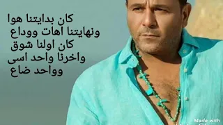 محمد فؤاد كان بدايتنا 