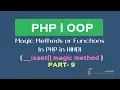 Magic Function in PHP in HINDI -