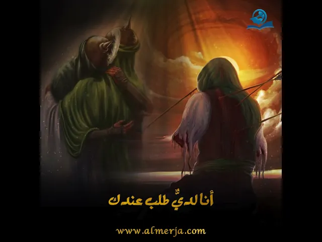 ⁣قال من هذا الجالس عند رأسي؟