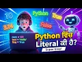 What is Literal in Python Easy Explanation for Beginners