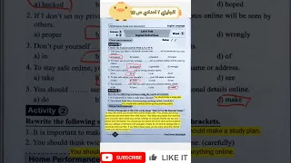 حل تقييمات الانجليزي الصف الثاني الاعدادي صفحة 18 الاداء الصفي و الواجب المنزلي تقييمات الوزارة 