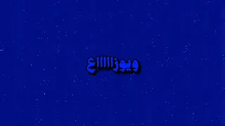 عفروتو وحمو المرشدي يقلبوا الترند ب               التراك الجديد حديث السوشيال ميديا دندنها