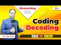 Coding and Decoding Reasoning Tricks coding decoding by anil sir