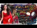 Download Lagu PALLAKILO PELLIKUTHURU Dj mugic bond remix by Dj vamshi from gdk and Dj Rahul from gdk #folksong