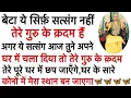 Download Lagu कुड़िए अगर तू चाहती हैं कि तेरे गुरु के कदम तेरे घर में पड़े तो तू सत्संग को घर में चला कर छोड़ दे।।
