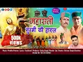 Download Lagu मास्ती(महासती)सुरमी कि हारूल 2025// HIMACHALI HARUL //BY-DALIP THUNDU \u0026 KHAJAN KANWAR//