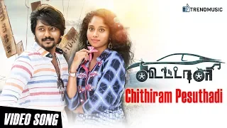 chithiram pesuthadi video song koottali sk mathi britto michael trendmusic