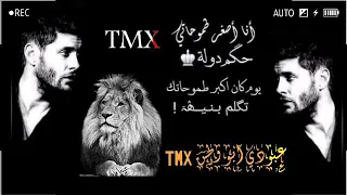 اغنية    فولكينو صح الساحة اخت شرموطة          دندنها