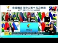 Download Lagu Brics: países debatem modelo de desenvolvimento para recuperar economia mundial