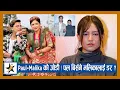 Lagu Paul-Malika को जोडी बिर्साउने मलिका- लक्ष्यको जोडी ! पल बिर्सने मलिकालाई डर ? Malika Mahat