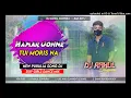 Download Lagu Hamar Jonne Tui Moris Na || New Purulia Sad Song 2023 || Hard Dehati Dance Mix || Dj Rahul Sonpura™