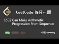 Leetcode 1502 Can Make Arithmetic Progression From Sequence