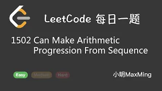 Leetcode 1502 Can Make Arithmetic Progression From Sequence