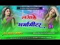 Download Lagu Lagake Tharmametre Old La Gold #Bhojpuri Dj #Remix Song #Dj Golu Babu
