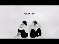 Maher Abbas- Qatlny Dway [Official Lyric Video] (2023) / ماهر عباس- قتلني دوايي