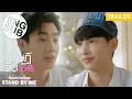 Download Lagu [Trailer] ทฤษฎีจีบเธอ Theory of Love : Special Episode \