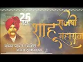 Download Lagu Rajashri Shahu Maharaj Status | Jayanti | Status Video