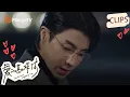 Download Lagu 【恋爱❤️法则CLIPS】总裁向女明星敞开心扉讲述童年创伤｜《爱的勘探法》 Exploration Method of Love | MangoTV