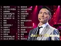 張學友 一千個傷心的理由｜30首經典金曲