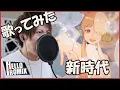 Download Lagu 新時代 New Genesis - One Piece Film: Red (HelloROMIX)
