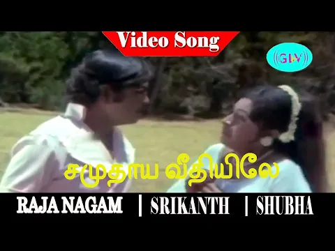 Samudhaya Veedhiyile - YouTube